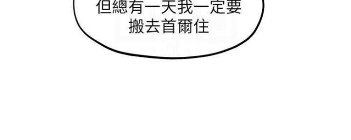 《人夫大解放》第17话 第58页