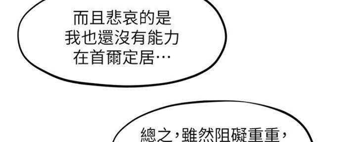 《人夫大解放》第17话 第62页