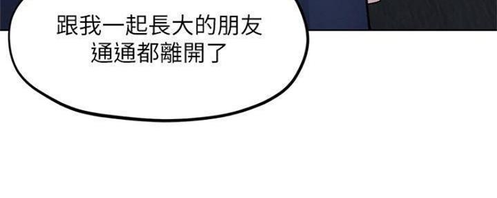 《人夫大解放》第17话 第67页