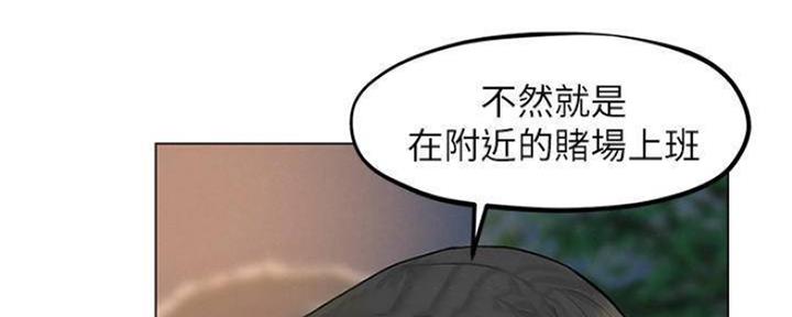 《人夫大解放》第17话 第68页