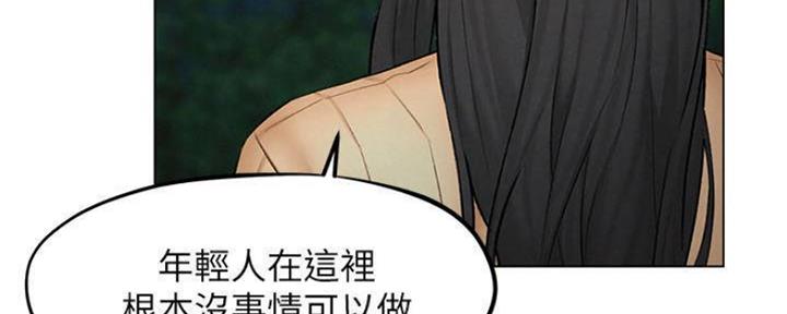 《人夫大解放》第17话 第70页