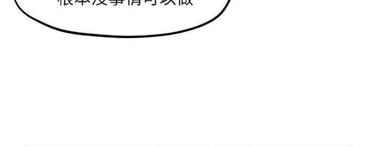 《人夫大解放》第17话 第71页