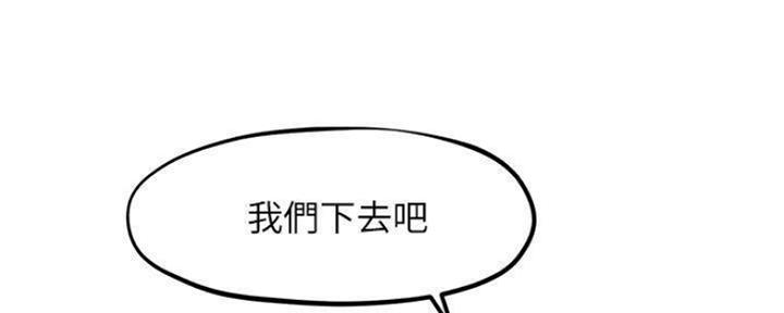 《人夫大解放》第17话 第74页