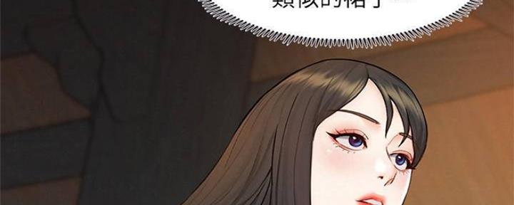《人夫大解放》第17话 第82页