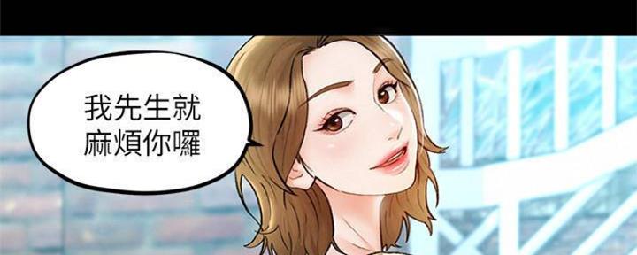 《人夫大解放》第17话 第89页
