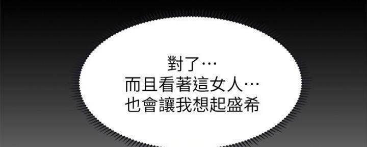 《人夫大解放》第17话 第93页