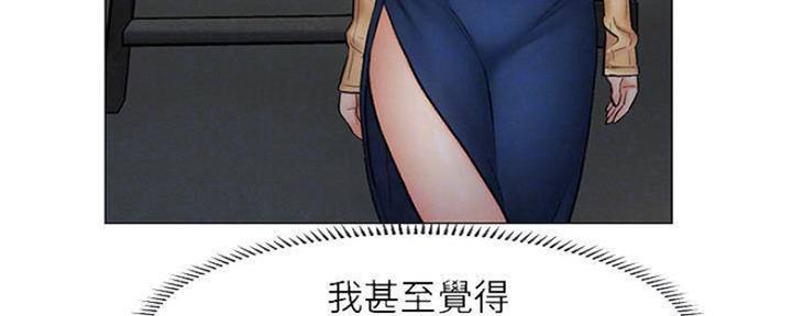 《人夫大解放》第17话 第97页
