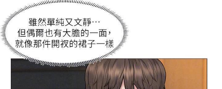 《人夫大解放》第17话 第99页