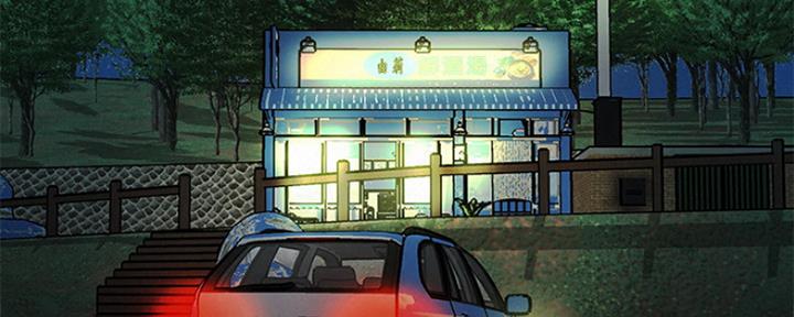 《人夫大解放》第16话 第12页