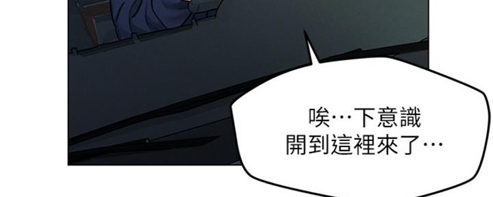 《人夫大解放》第16话 第16页