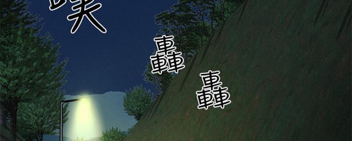 《人夫大解放》第16话 第2页