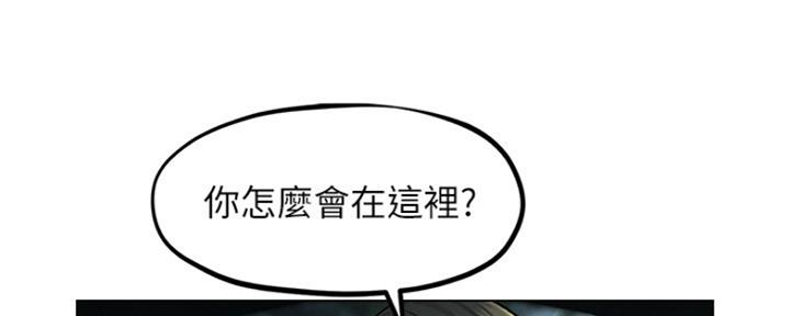 《人夫大解放》第16话 第32页