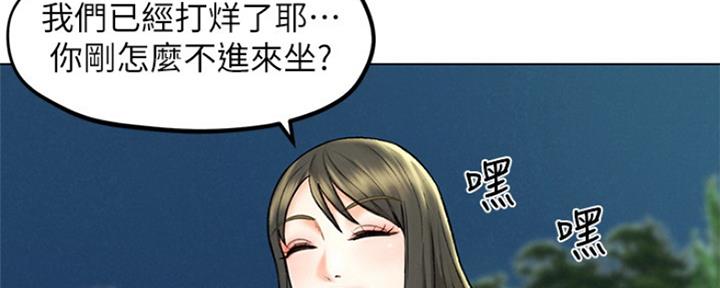 《人夫大解放》第16话 第39页