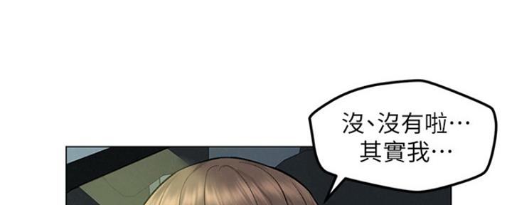《人夫大解放》第16话 第43页