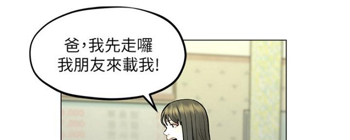 《人夫大解放》第16话 第52页