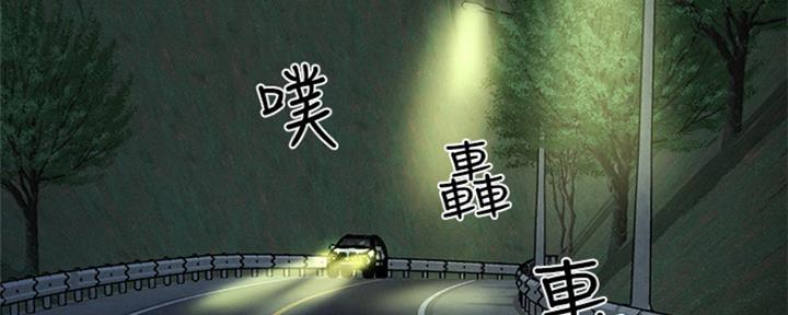 《人夫大解放》第16话 第61页