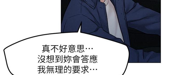 《人夫大解放》第16话 第65页