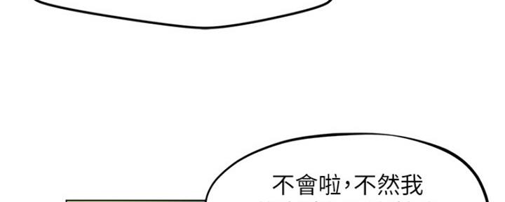 《人夫大解放》第16话 第66页