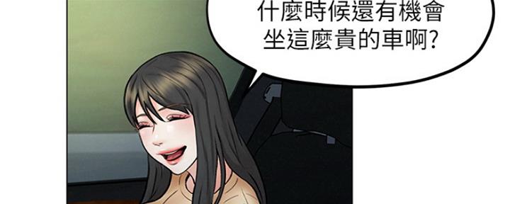 《人夫大解放》第16话 第67页