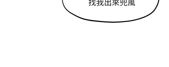 《人夫大解放》第16话 第69页