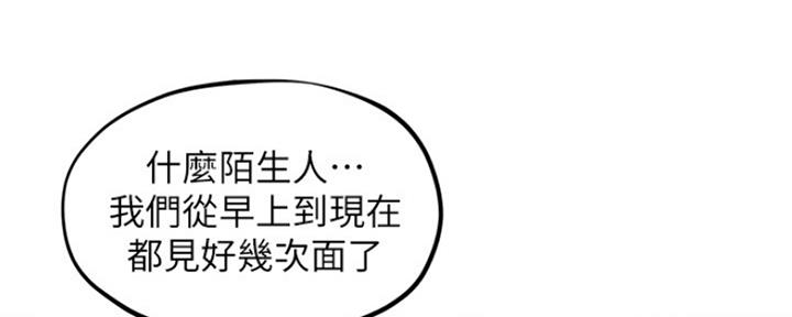 《人夫大解放》第16话 第73页
