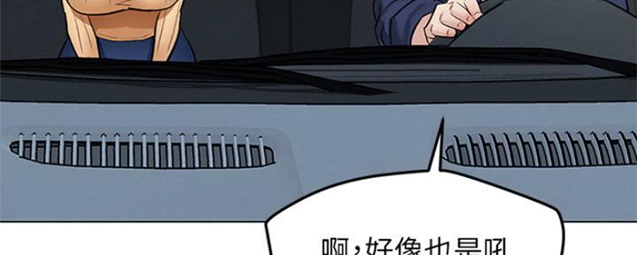 《人夫大解放》第16话 第75页