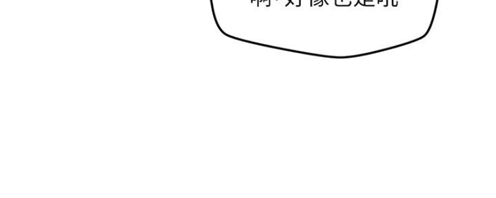 《人夫大解放》第16话 第76页