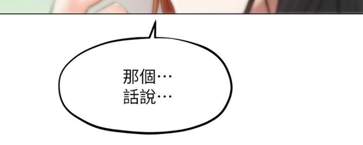《人夫大解放》第16话 第78页