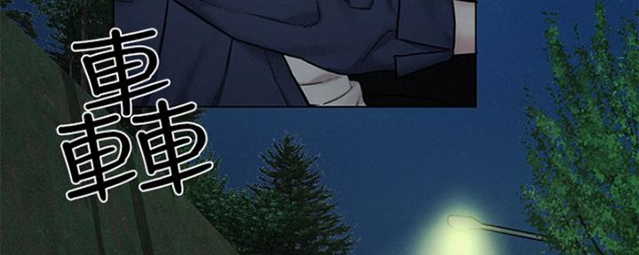 《人夫大解放》第16话 第7页
