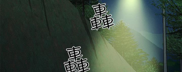 《人夫大解放》第16话 第8页