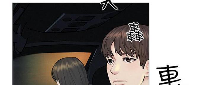 《人夫大解放》第18话 第23页
