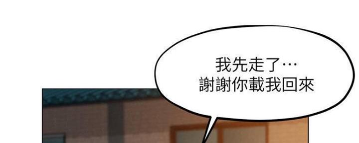 《人夫大解放》第18话 第34页