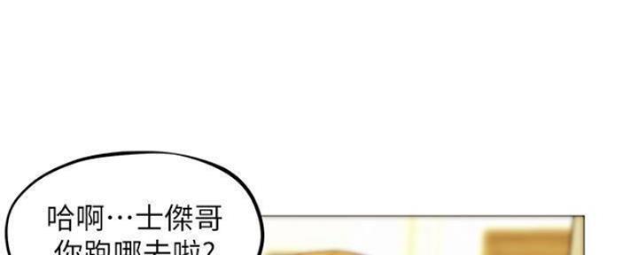 《人夫大解放》第18话 第48页