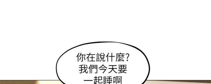 《人夫大解放》第18话 第56页