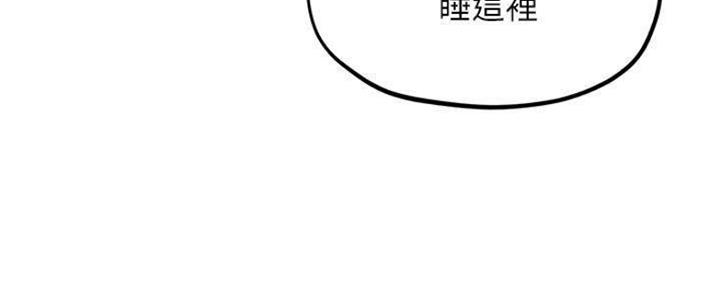 《人夫大解放》第18话 第67页