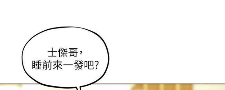 《人夫大解放》第18话 第71页