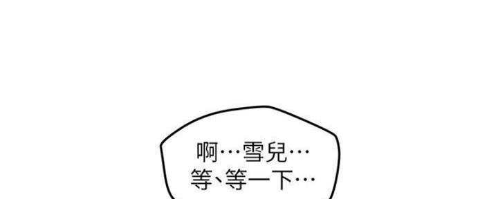 《人夫大解放》第18话 第74页