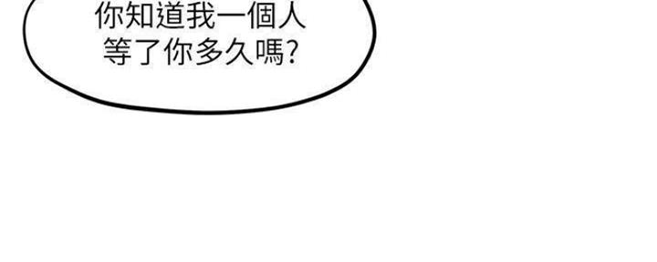 《人夫大解放》第18话 第79页