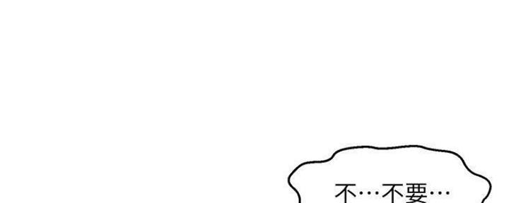 《人夫大解放》第18话 第9页