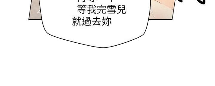 《人夫大解放》第20话 第108页