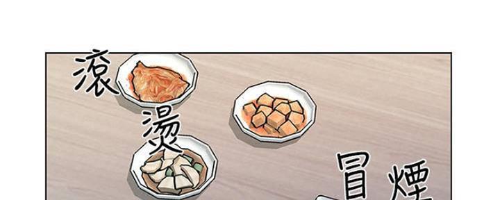 《人夫大解放》第20话 第11页