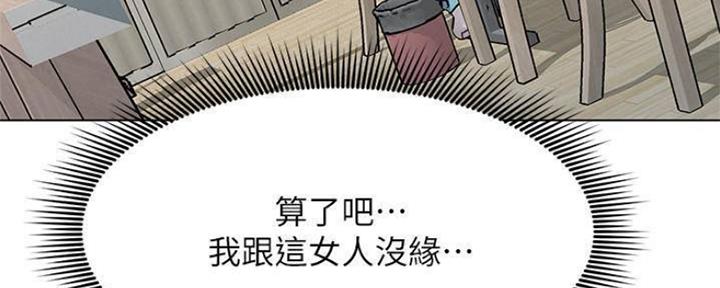 《人夫大解放》第20话 第32页