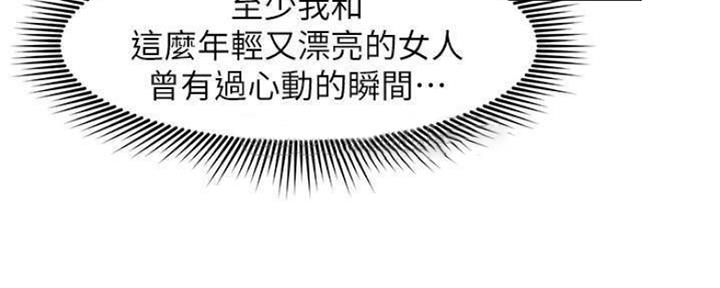 《人夫大解放》第20话 第41页