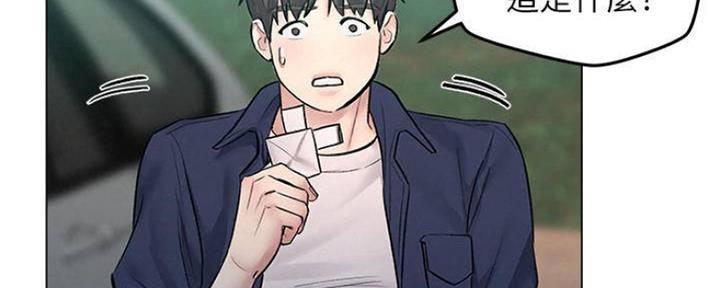 《人夫大解放》第20话 第55页