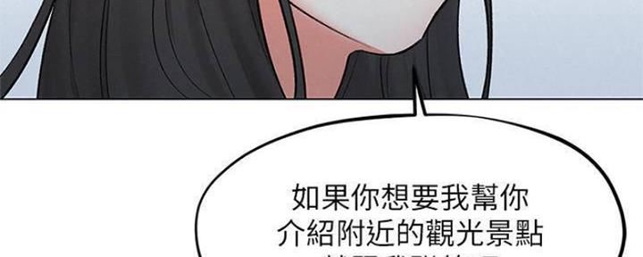 《人夫大解放》第20话 第63页