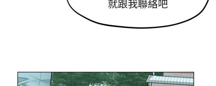 《人夫大解放》第20话 第64页