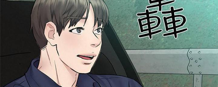 《人夫大解放》第20话 第74页