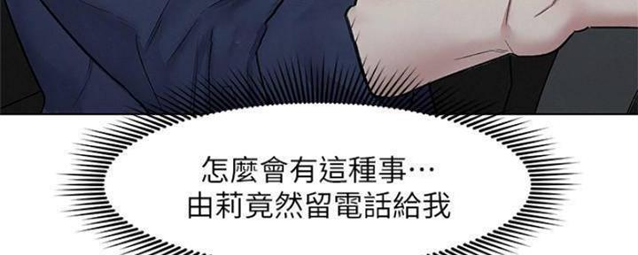 《人夫大解放》第20话 第76页