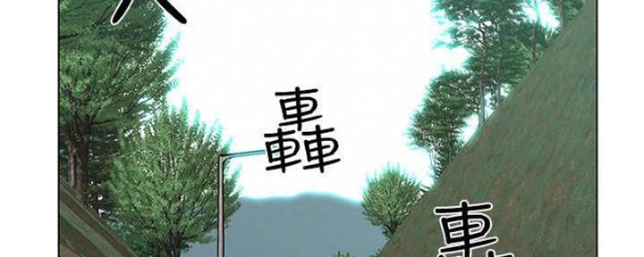 《人夫大解放》第20话 第83页