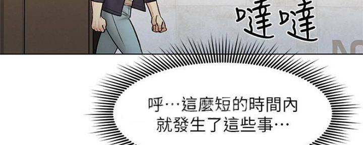 《人夫大解放》第20话 第91页